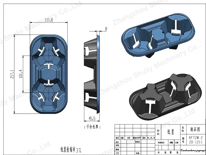 Shuliy 打磨工具设计方案