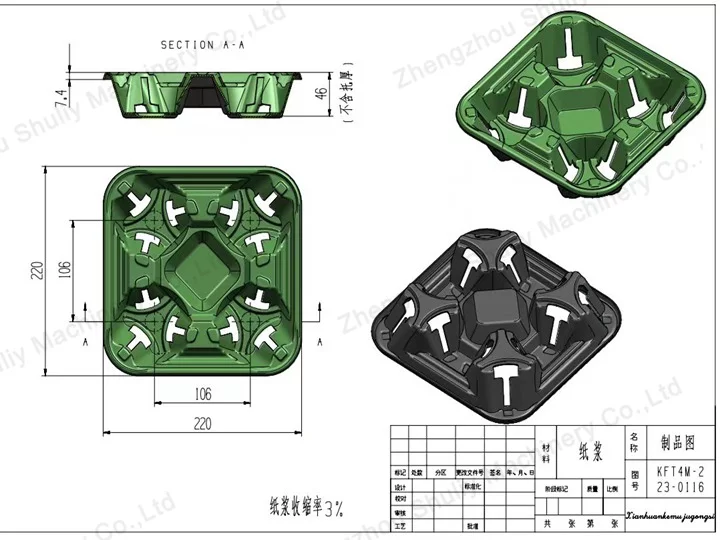 Shuliy 打磨工具设计解决方案